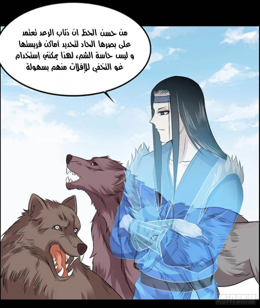 Read master of gu AR Manga Online