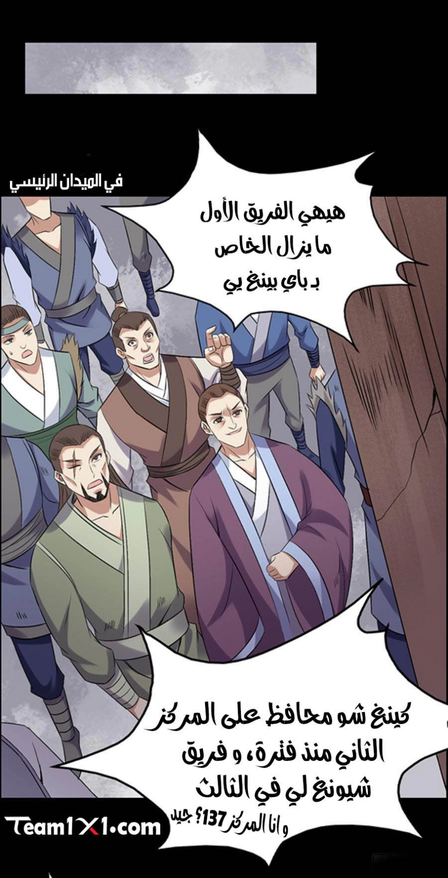 Read master of gu AR Manga Online