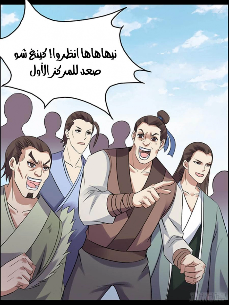 Read master of gu AR Manga Online