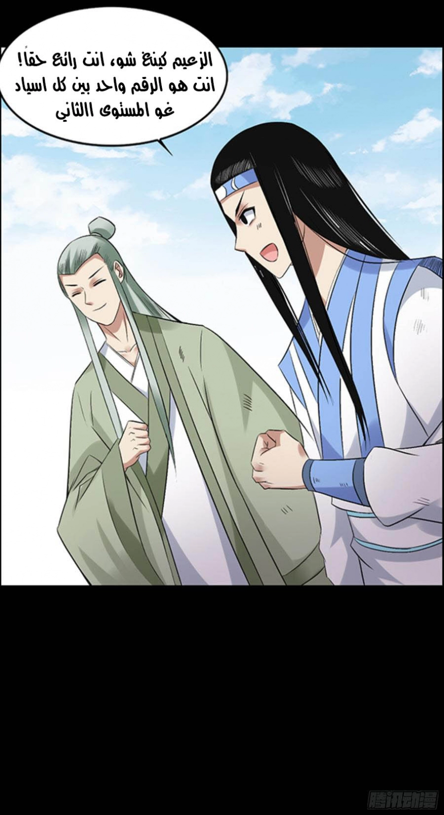 Read master of gu AR Manga Online