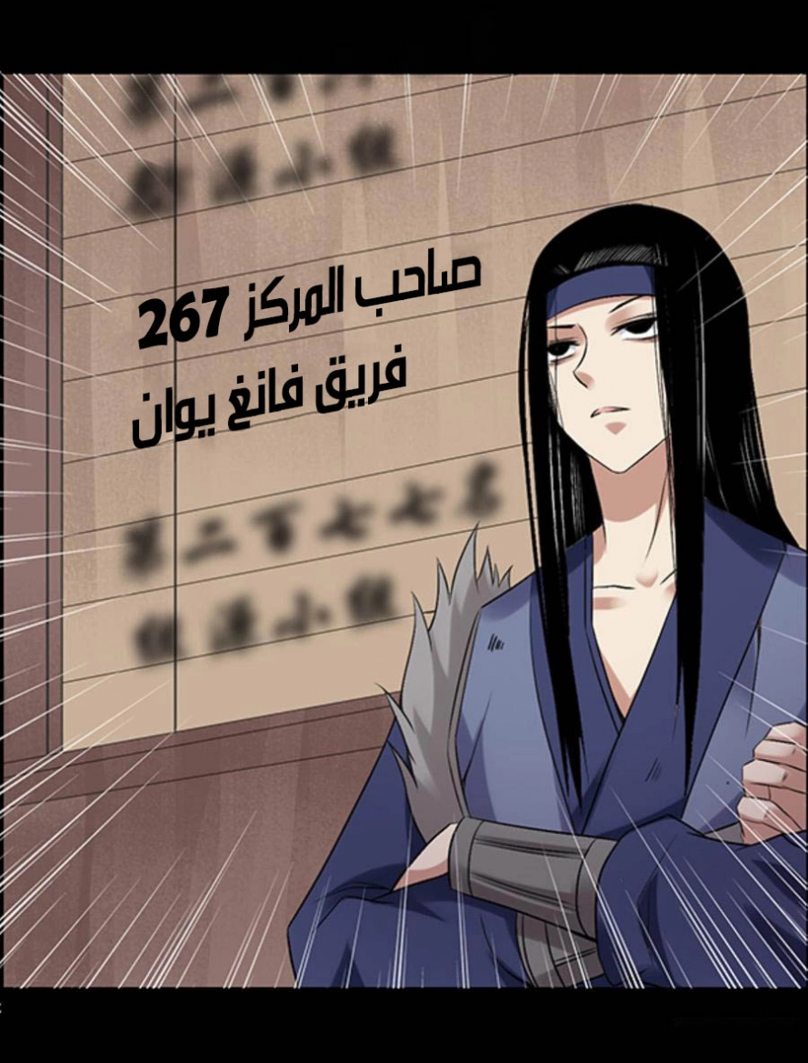 Read master of gu AR Manga Online