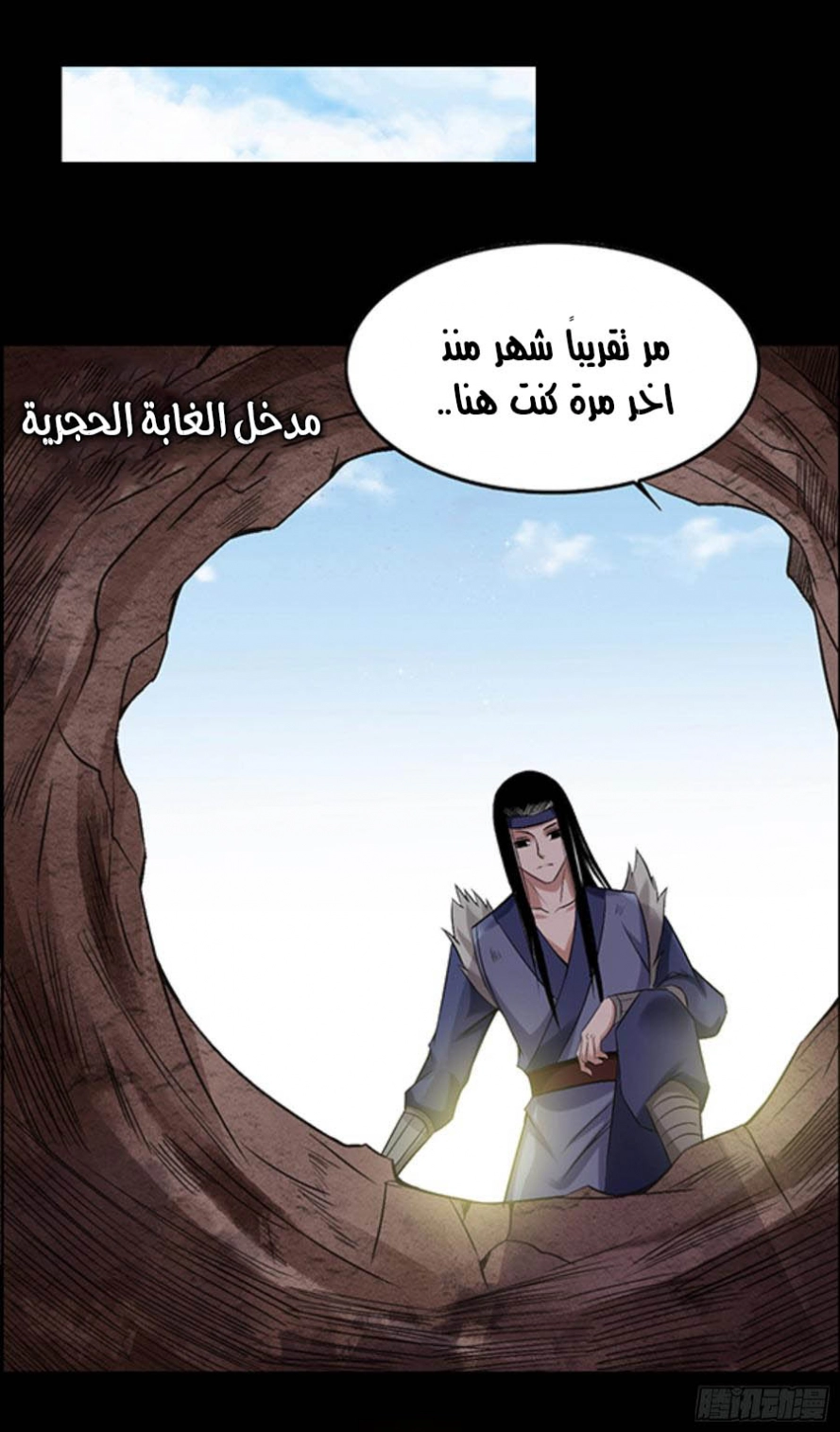 Read master of gu AR Manga Online