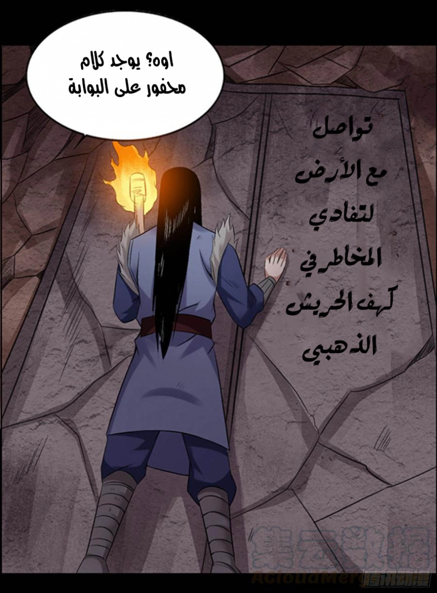 Read master of gu AR Manga Online