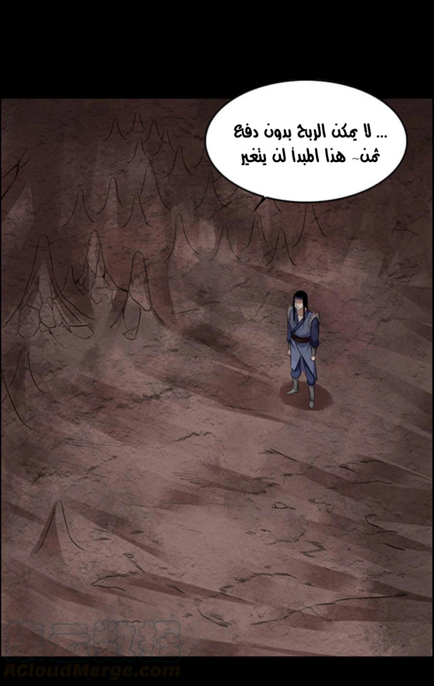 Read master of gu AR Manga Online