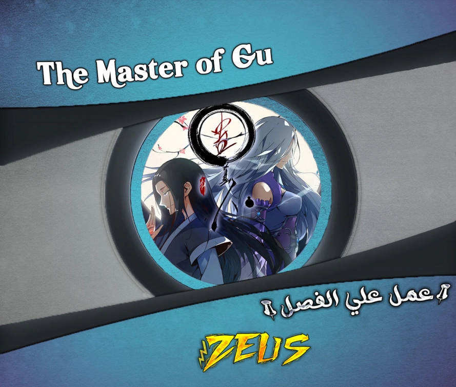 Read master of gu AR Manga Online
