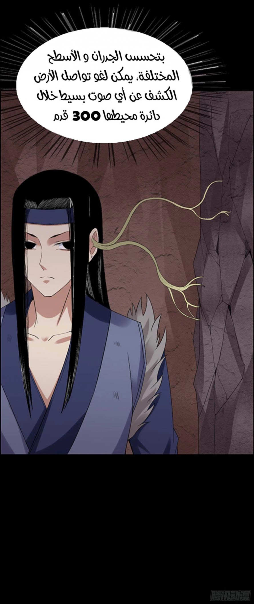 Read master of gu AR Manga Online