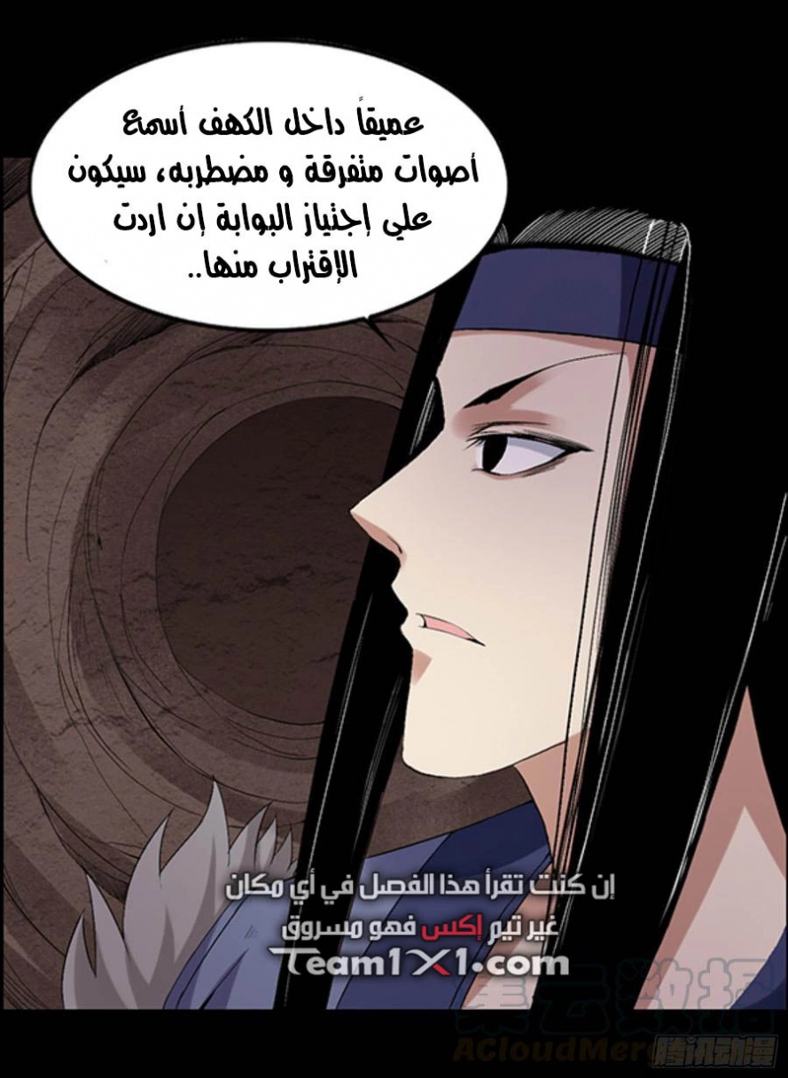Read master of gu AR Manga Online