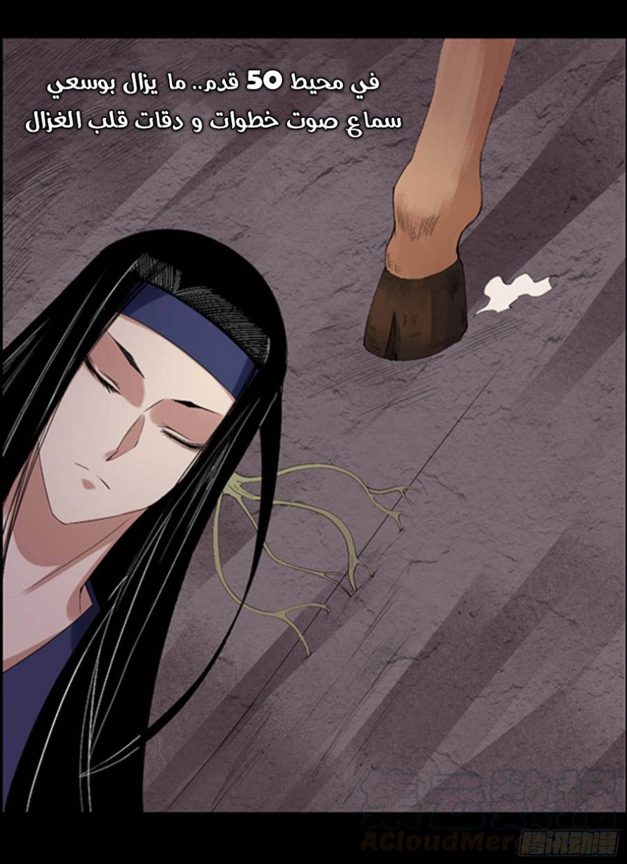 Read master of gu AR Manga Online
