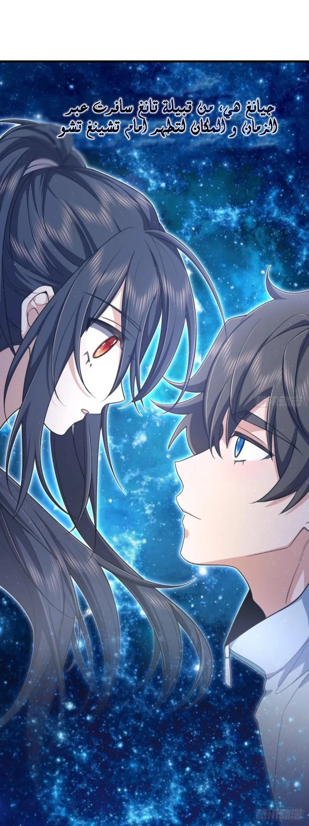Read my wife is from a thousand years ago AR Manga Online