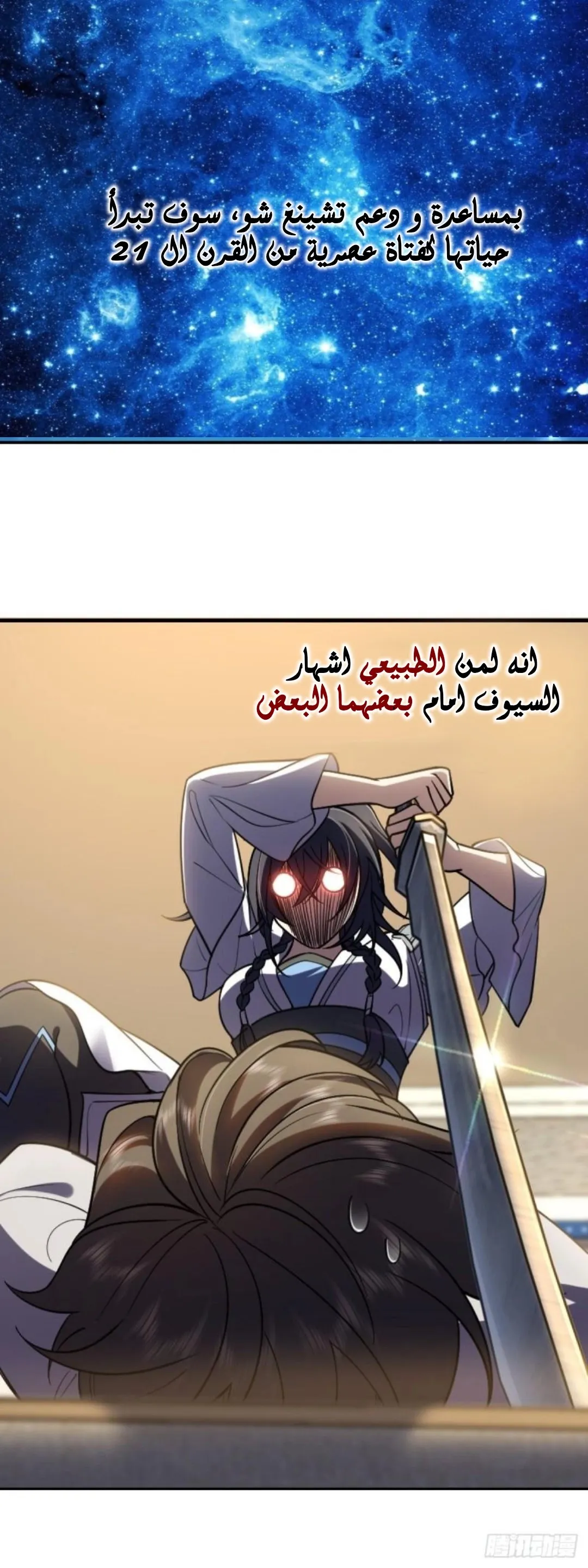 Read my wife is from a thousand years ago AR Manga Online