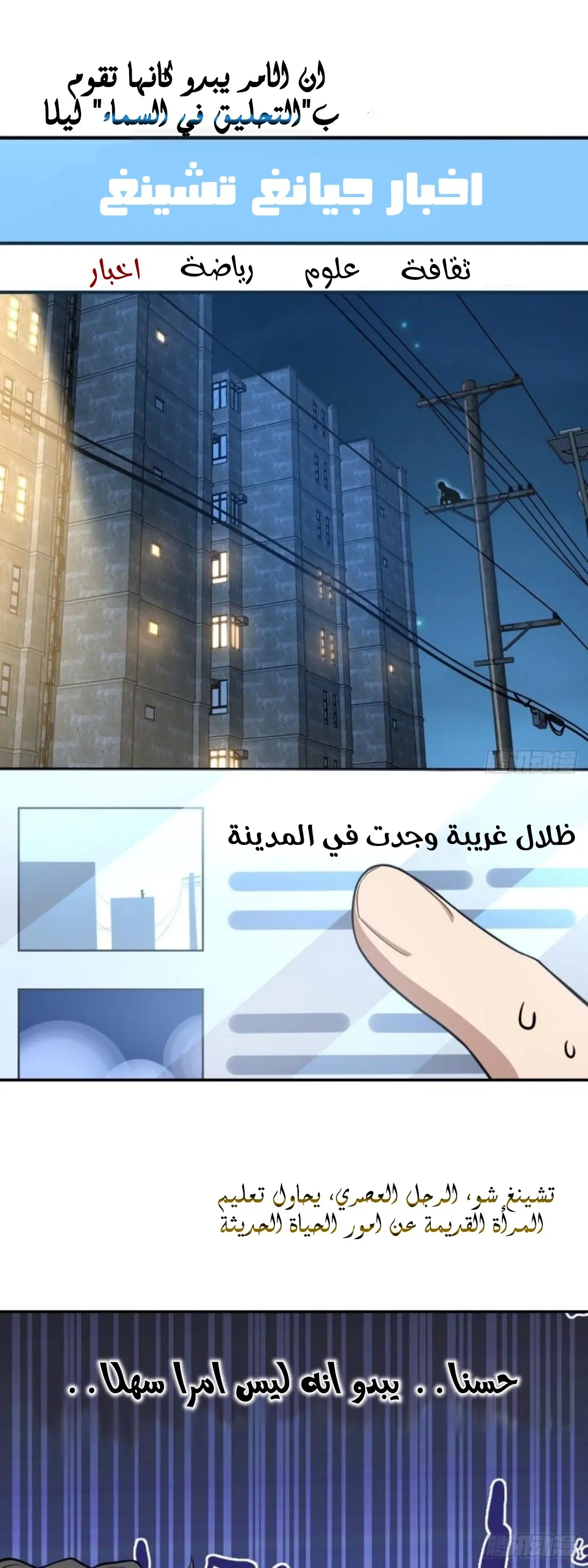 Read my wife is from a thousand years ago AR Manga Online