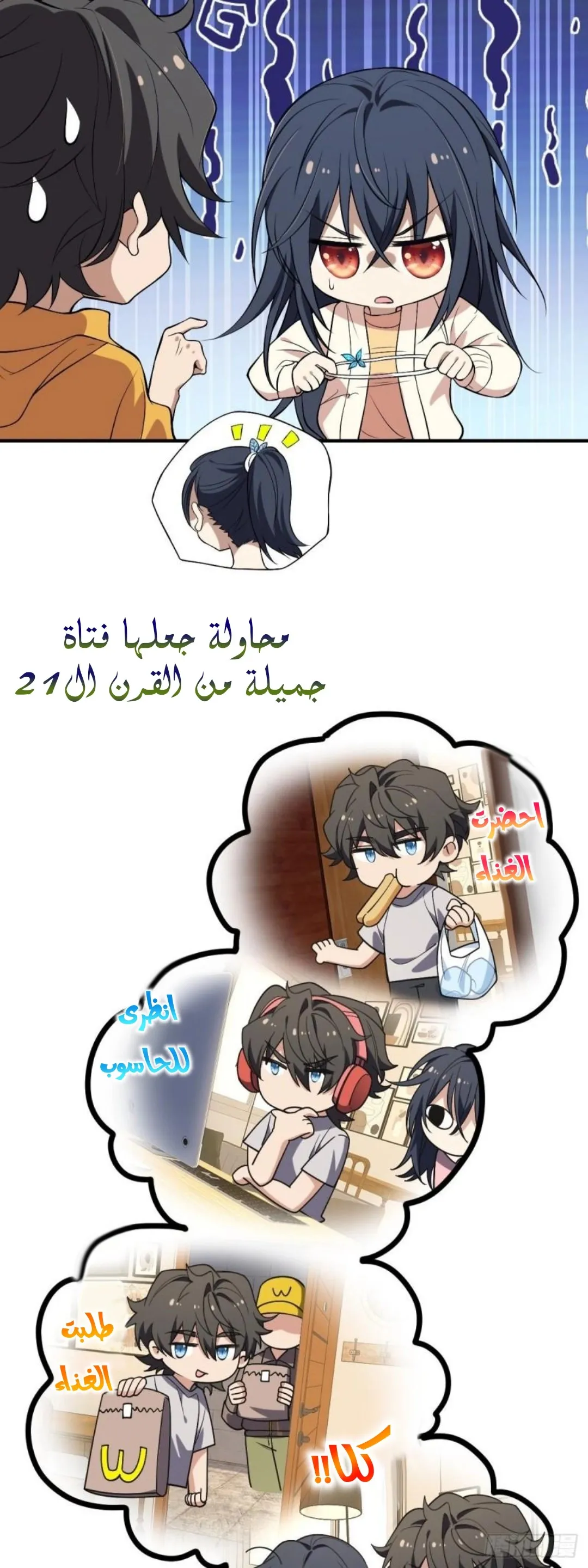 Read my wife is from a thousand years ago AR Manga Online