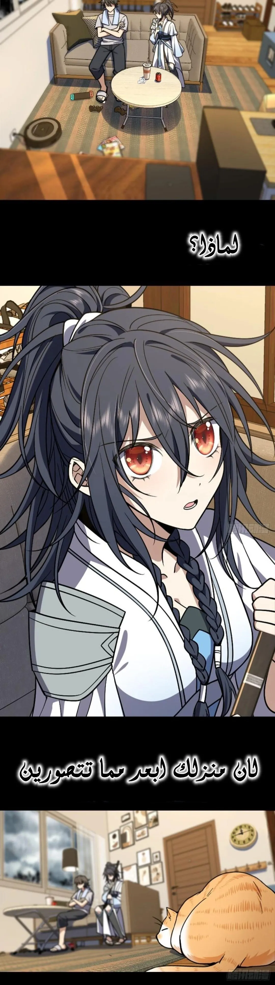 Read my wife is from a thousand years ago AR Manga Online