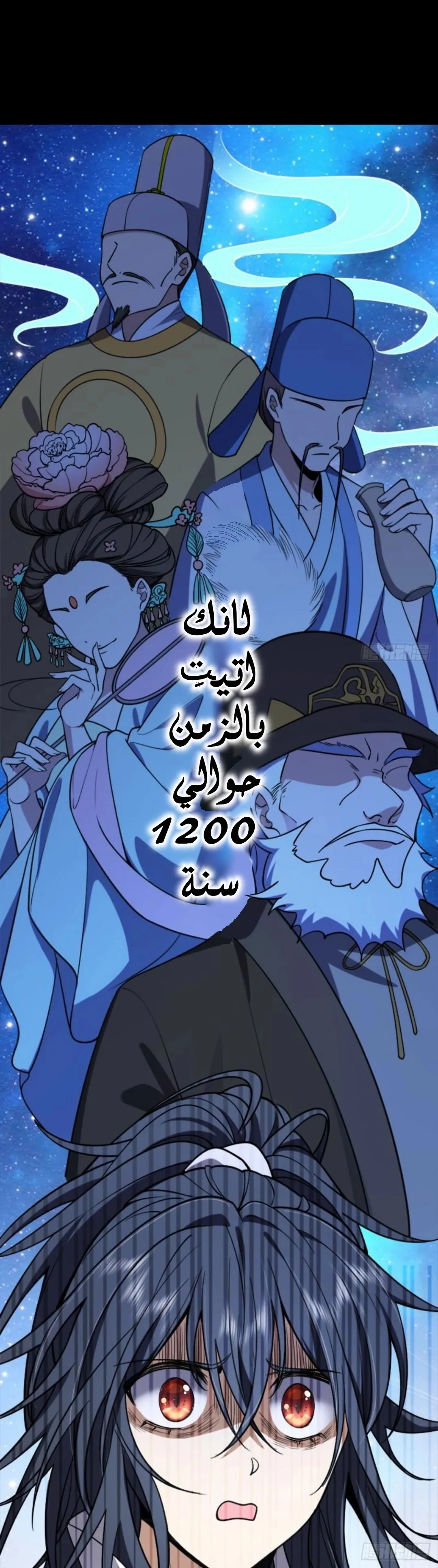 Read my wife is from a thousand years ago AR Manga Online