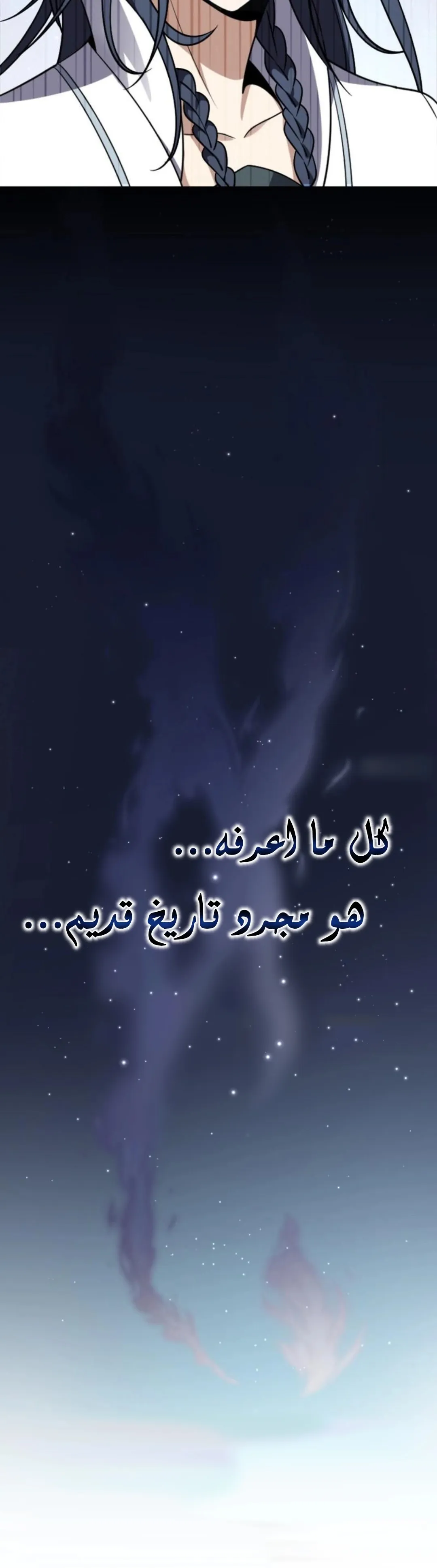 Read my wife is from a thousand years ago AR Manga Online