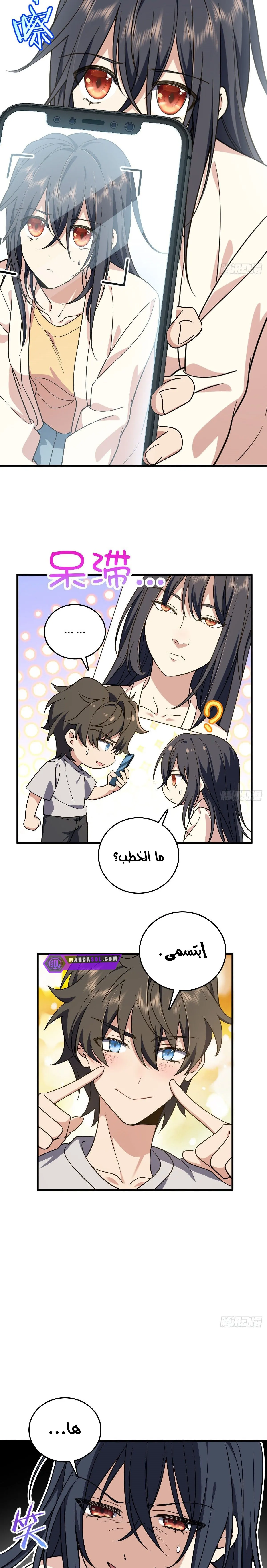 Read my wife is from a thousand years ago AR Manga Online