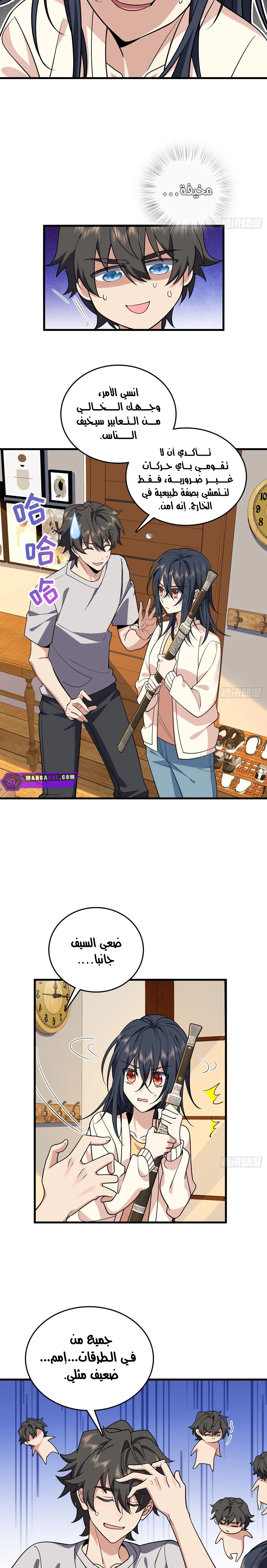 Read my wife is from a thousand years ago AR Manga Online