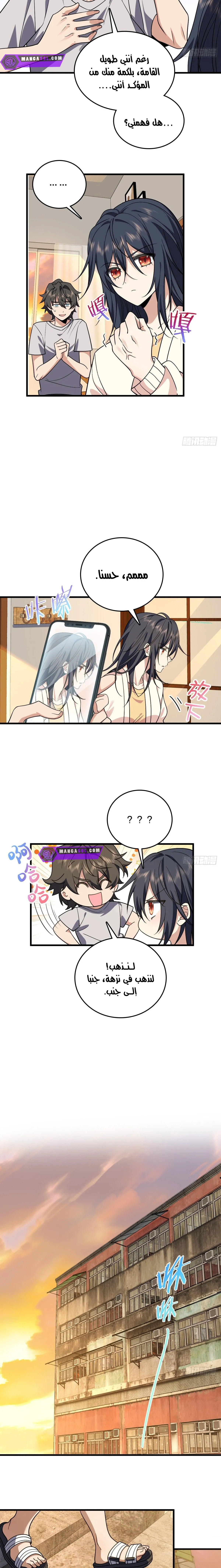 Read my wife is from a thousand years ago AR Manga Online