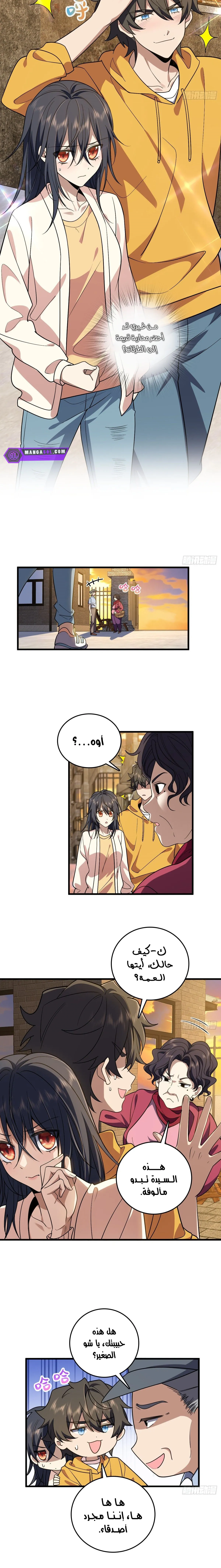 Read my wife is from a thousand years ago AR Manga Online