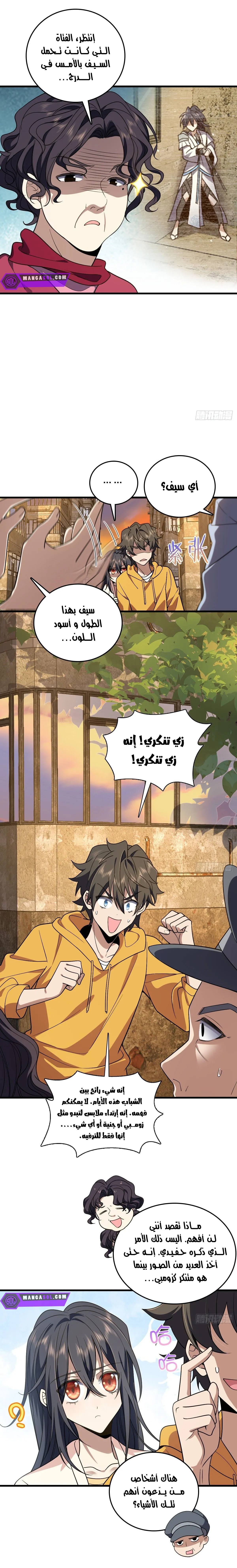Read my wife is from a thousand years ago AR Manga Online