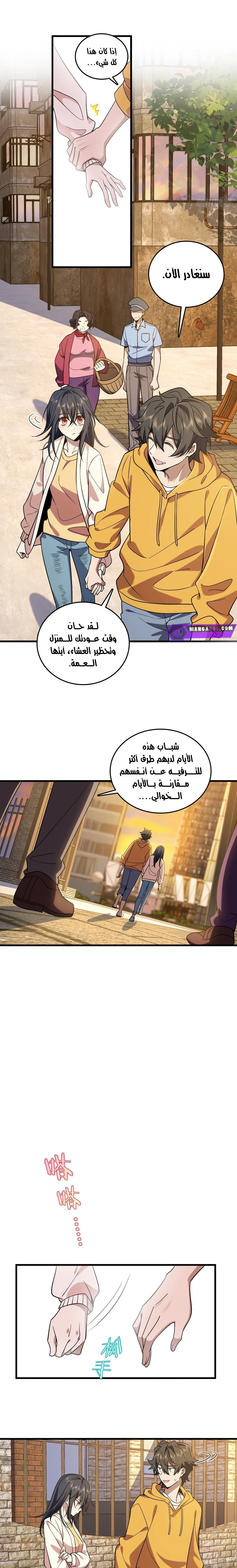 Read my wife is from a thousand years ago AR Manga Online