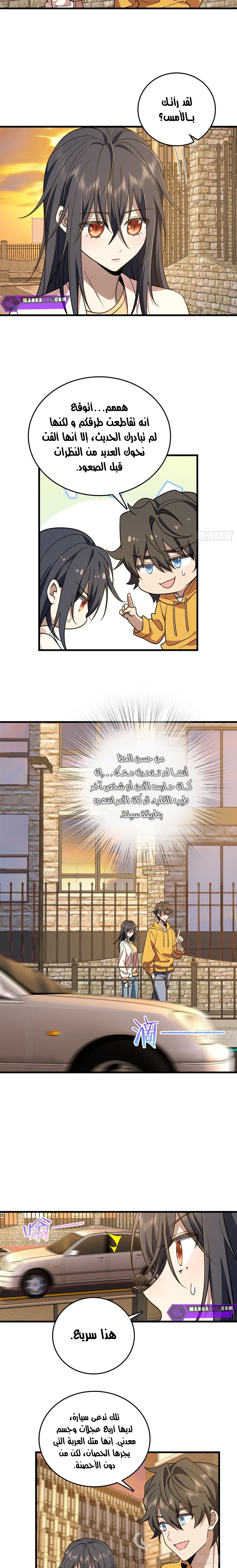 Read my wife is from a thousand years ago AR Manga Online