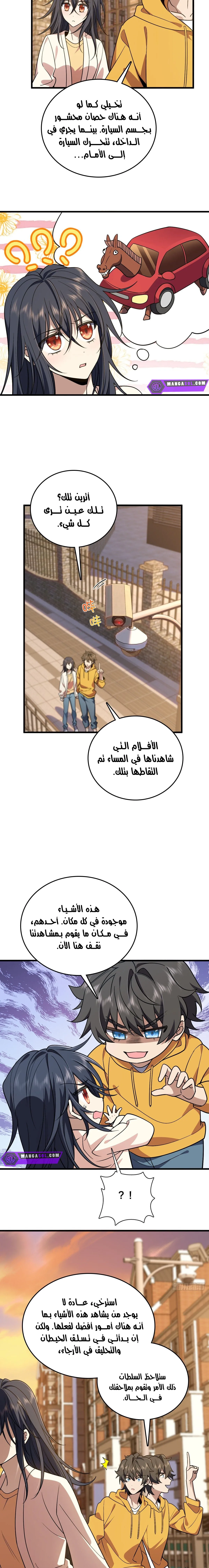 Read my wife is from a thousand years ago AR Manga Online