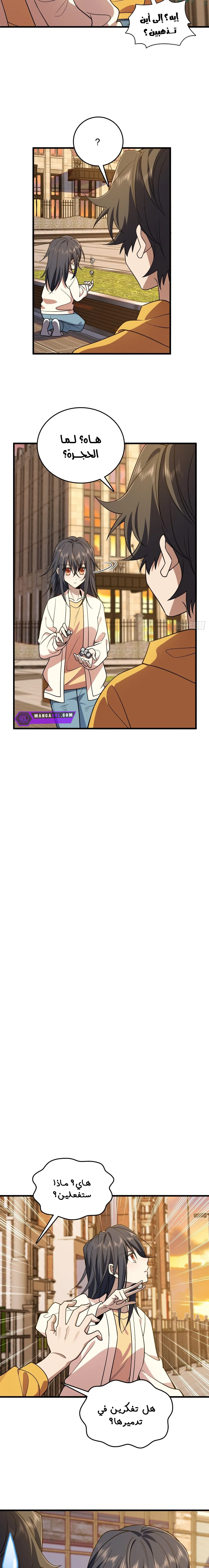 Read my wife is from a thousand years ago AR Manga Online