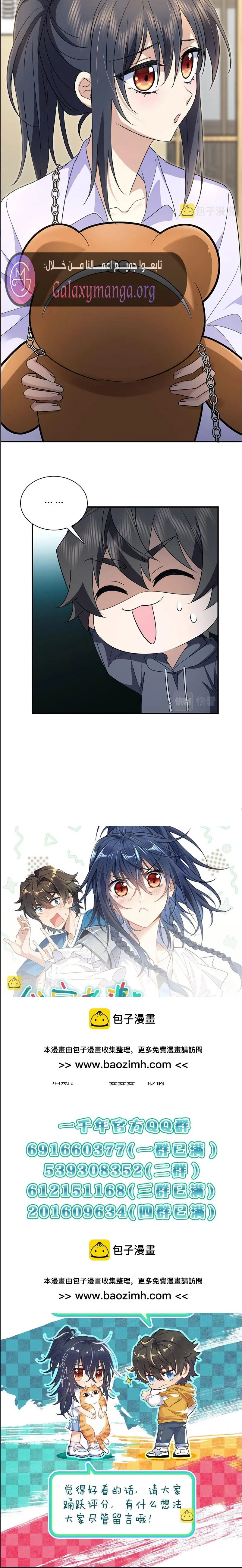 Read my wife is from a thousand years ago AR Manga Online