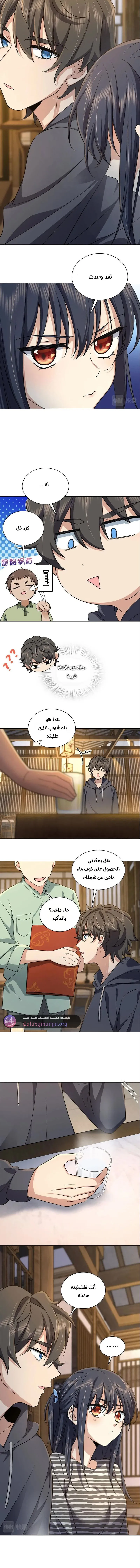 Read my wife is from a thousand years ago AR Manga Online