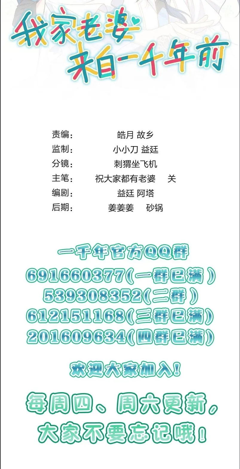 Read my wife is from a thousand years ago AR Manga Online
