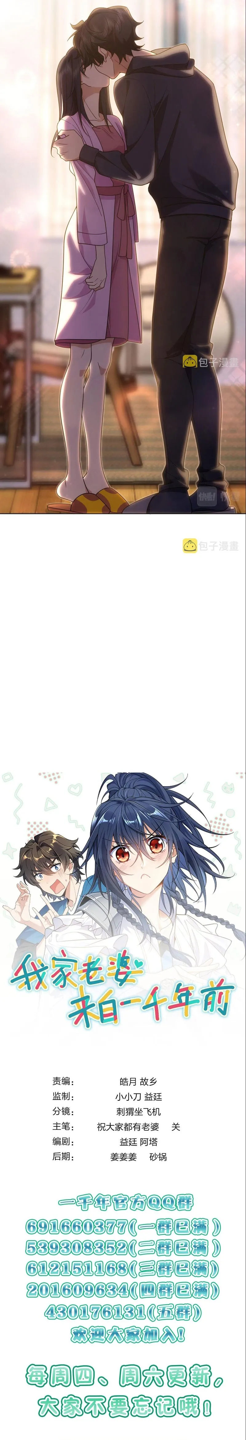 Read my wife is from a thousand years ago AR Manga Online