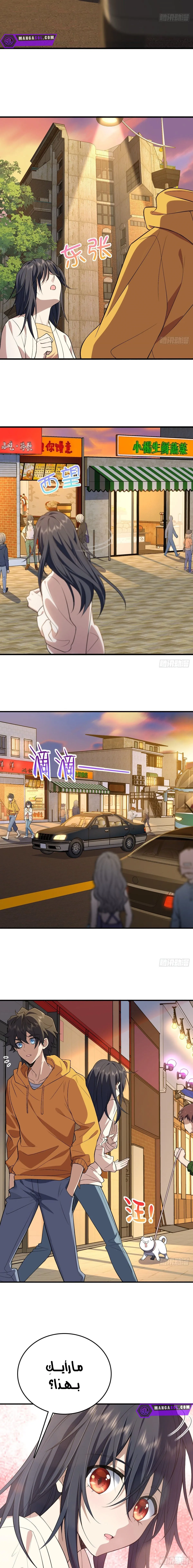 Read my wife is from a thousand years ago AR Manga Online