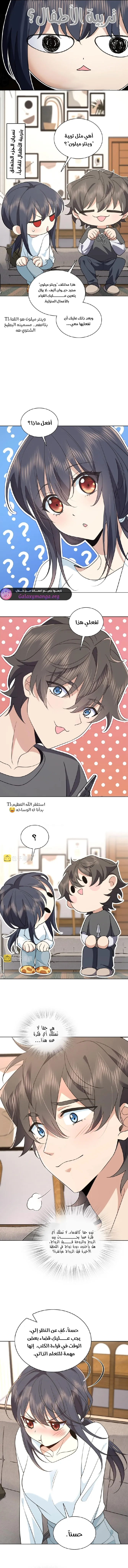 Read my wife is from a thousand years ago AR Manga Online