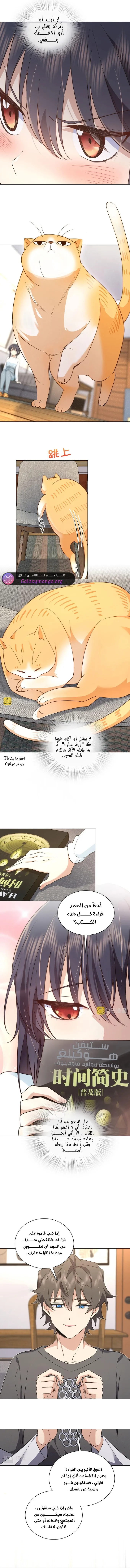 Read my wife is from a thousand years ago AR Manga Online