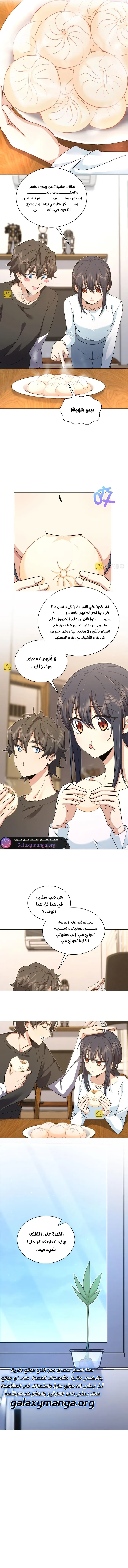 Read my wife is from a thousand years ago AR Manga Online