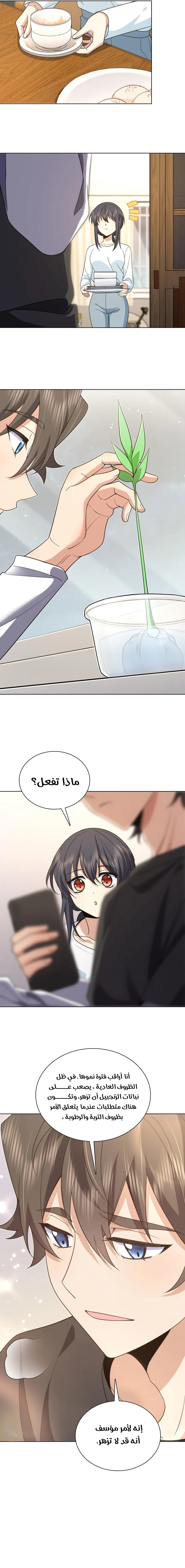 Read my wife is from a thousand years ago AR Manga Online