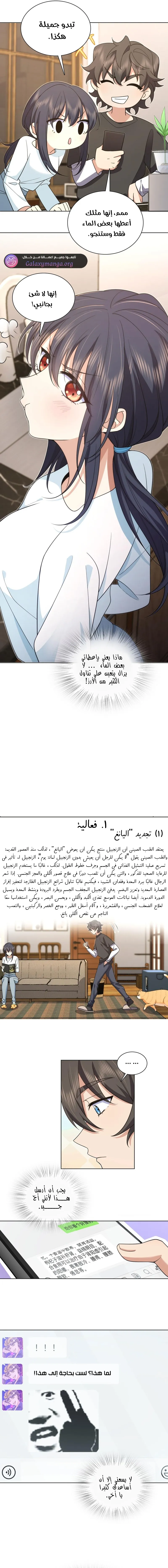 Read my wife is from a thousand years ago AR Manga Online