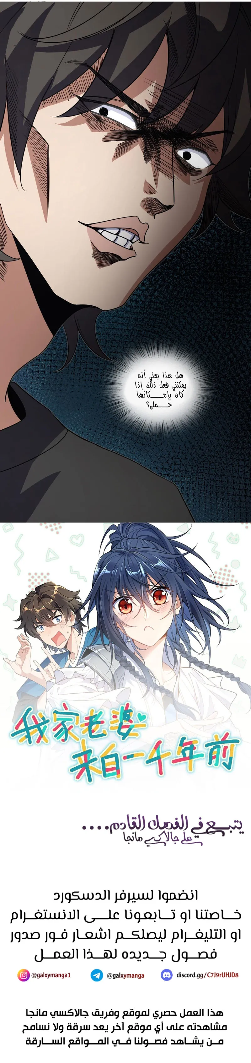 Read my wife is from a thousand years ago AR Manga Online