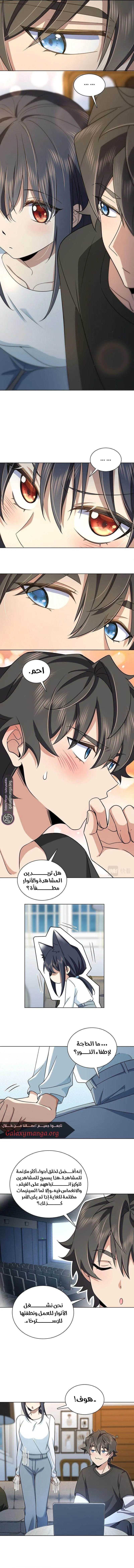 Read my wife is from a thousand years ago AR Manga Online