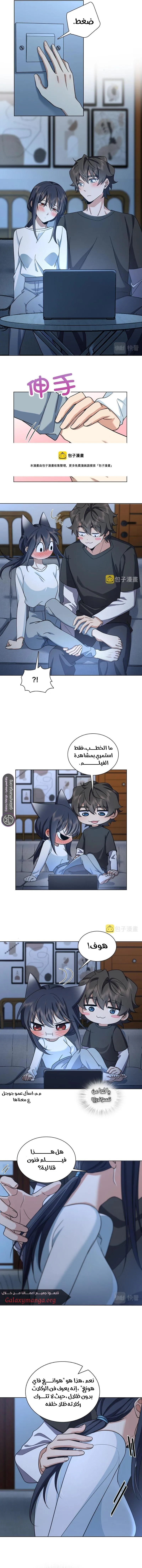 Read my wife is from a thousand years ago AR Manga Online