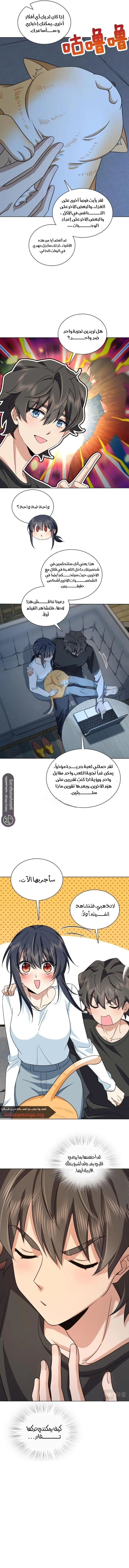 Read my wife is from a thousand years ago AR Manga Online