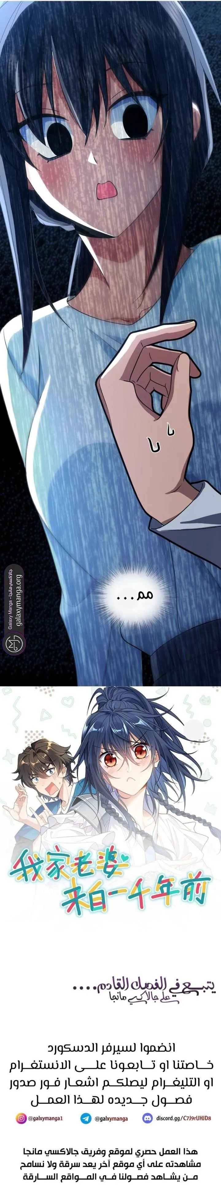 Read my wife is from a thousand years ago AR Manga Online