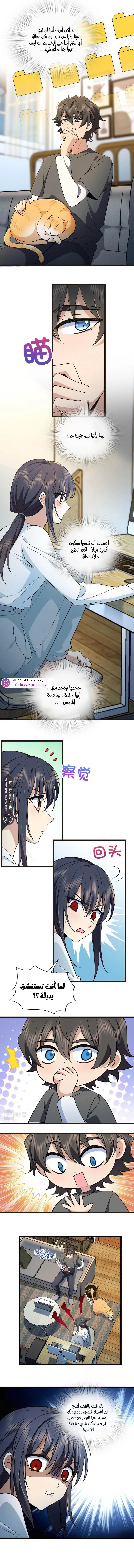 Read my wife is from a thousand years ago AR Manga Online