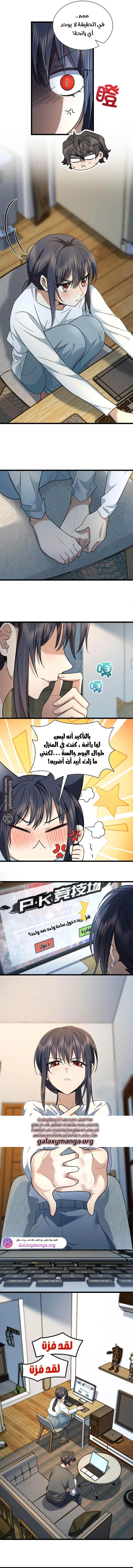 Read my wife is from a thousand years ago AR Manga Online