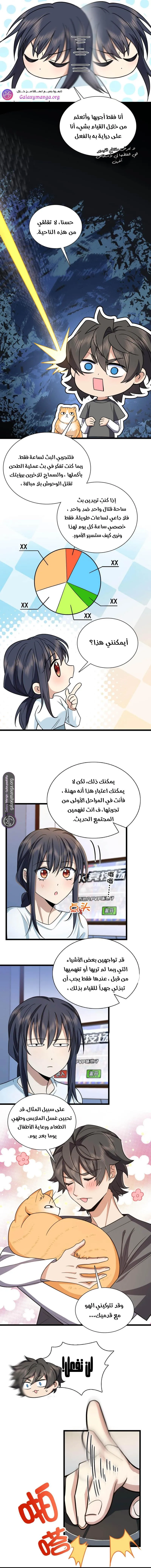 Read my wife is from a thousand years ago AR Manga Online