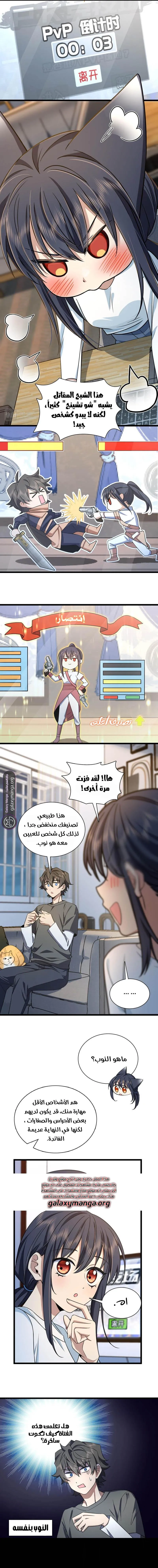 Read my wife is from a thousand years ago AR Manga Online