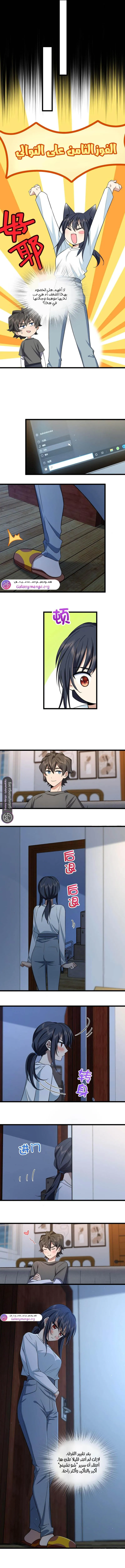 Read my wife is from a thousand years ago AR Manga Online