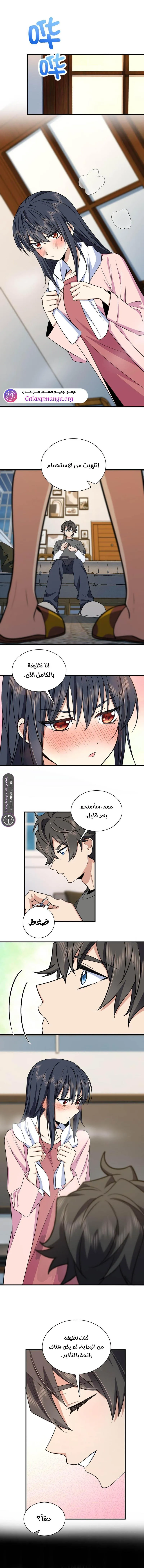 Read my wife is from a thousand years ago AR Manga Online
