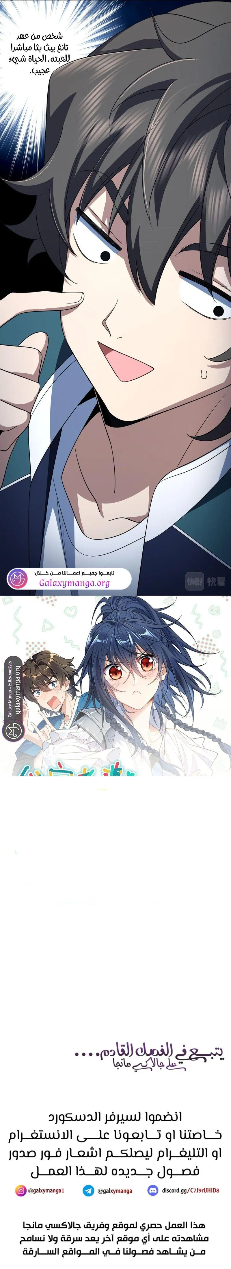 Read my wife is from a thousand years ago AR Manga Online